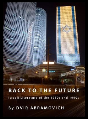 【预售】Back to the Future: Israeli Literature of the 198