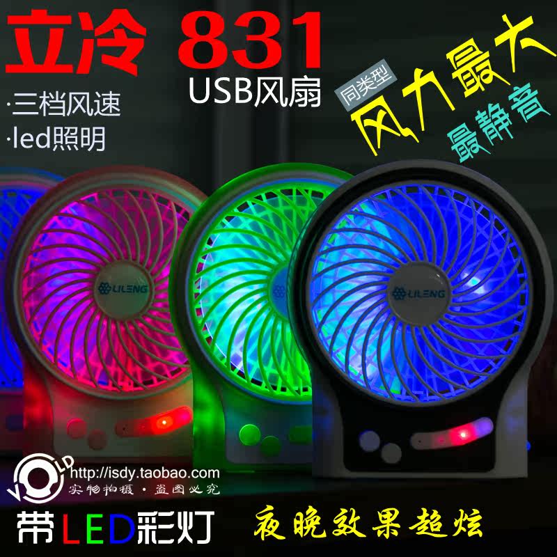 Ventilateur USB - Ref 400327 Image 1