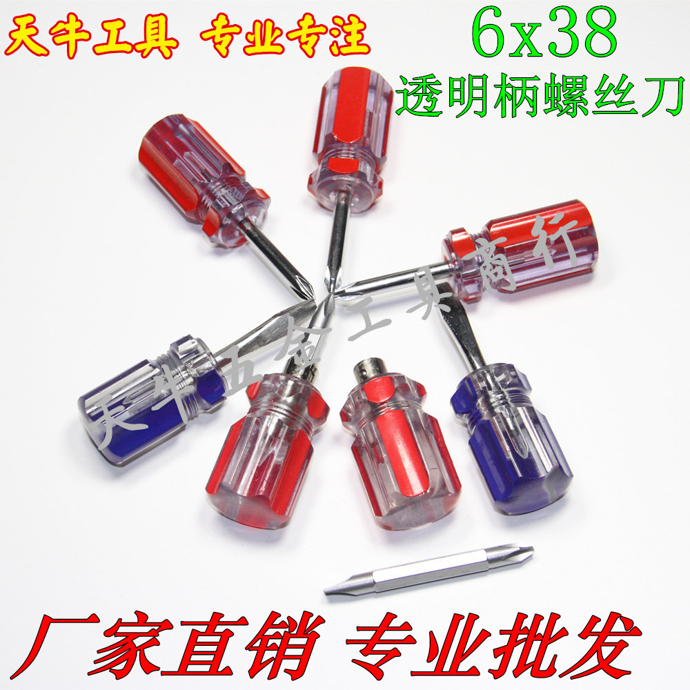 Tournevis pour réparation vélo - Ref 2295919 Image 1