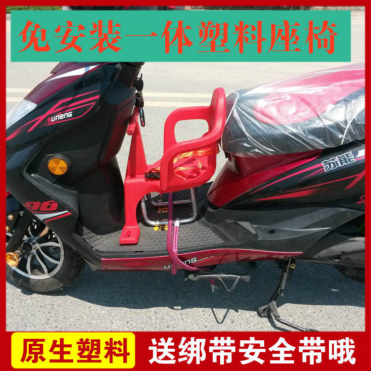 siège enfants pour vélo - Ref 2418778 Image 1