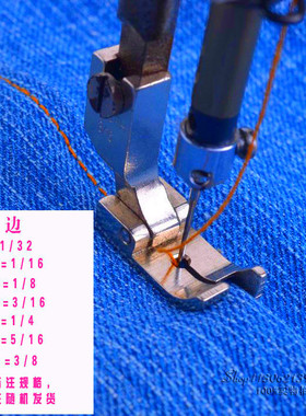 电脑车子口压脚平车固定止口压脚12463HR 薄料右挡边压线挡边压脚