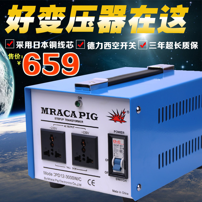 箭猪变压器纯铜足功率100v110v115v120v转220v电源转换器出国专用