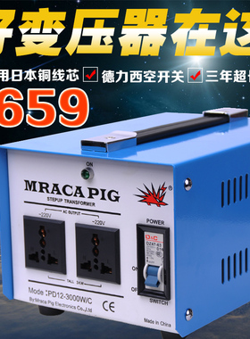 箭猪变压器纯铜足功率100V110V115V120V转220V电源转换器出国专用
