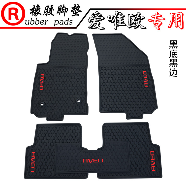 适用于雪佛兰SPARK 爱唯欧 科帕奇 科沃兹橡胶脚垫 防水垫脚踏垫