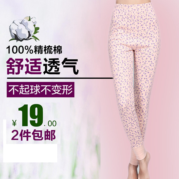 Pantalon collant simple en coton - Ref 754385 Image 1