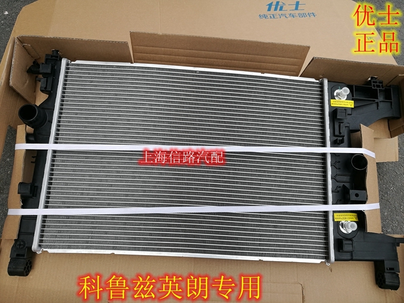 适配别克新君威 新君越 英朗 雪佛兰科鲁兹水箱总成 散热器总成