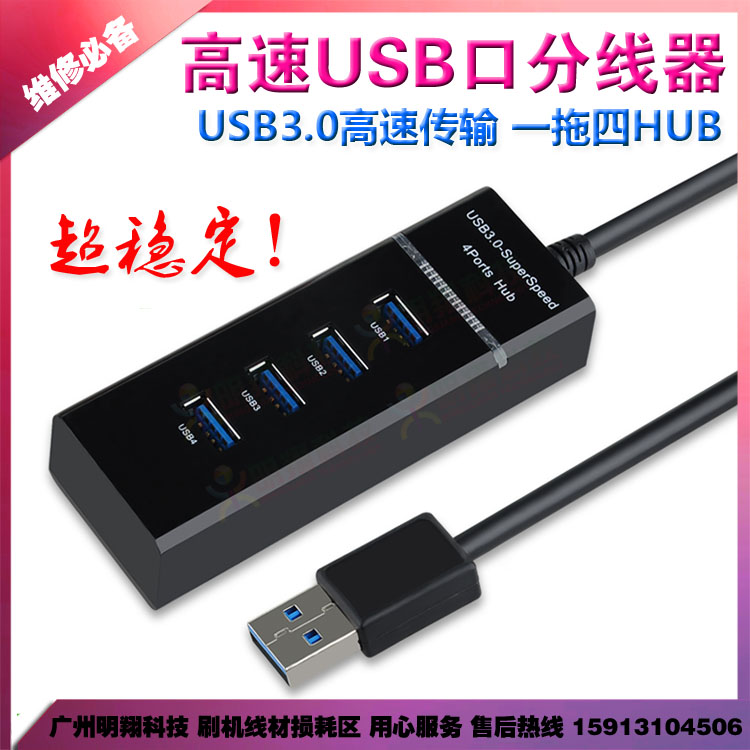 Hub USB - Ref 365825 Image 1