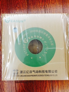 EASUN亿日PU气管 EU 0640 0855 1280 1065 8个大 12个大 空压机管