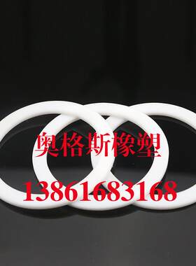 四氟垫片聚四氟乙烯垫片PTFE铁氟龙塑料法兰垫片密封垫圈非标定制