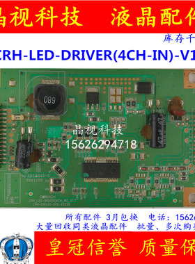 原装海尔LE32H300 LE32M320恒流板 CRH-LED-DRIVER(4CH-IN)-V1.7