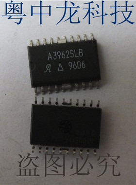 A3962SLB ALLEGROHSOP20可直拍