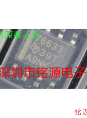 铭源盛 TPS76633DR TPS76633D TPS76633 SOP8 低压差稳压器 芯片