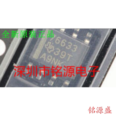 铭源盛 TPS76633DR TPS76633D TPS76633 SOP8 低压差稳压器 芯片