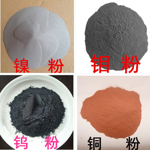 高纯钨粉 钼粉 镍粉 锡粉 铬粉 铜粉 铁粉.....科研专用金属粉末