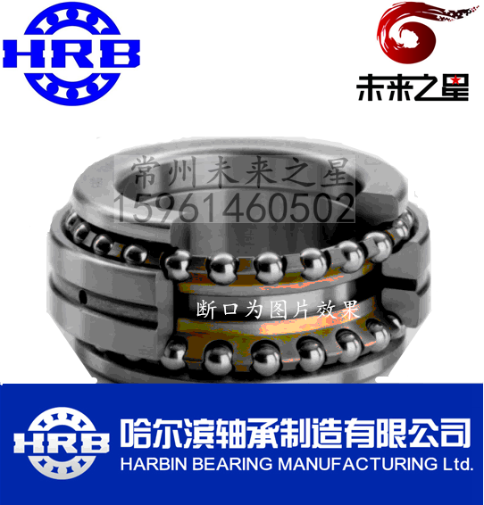 hrb 哈尔滨轴承 双向推力球轴承234407bm1 2268107k 35*62*27轴承