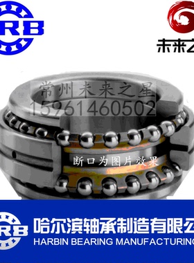 HRB 哈尔滨轴承 双向推力球 轴承 234928BM1 2268928 140*190*50