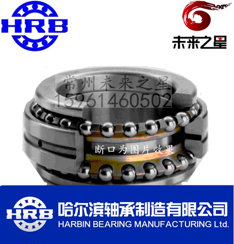 HRB 哈尔滨轴承 原厂正品 假一罚十 双向推力球轴承，双向轴承与单向轴承是使用相同的轴圈、座圈和钢球-保持架组件。