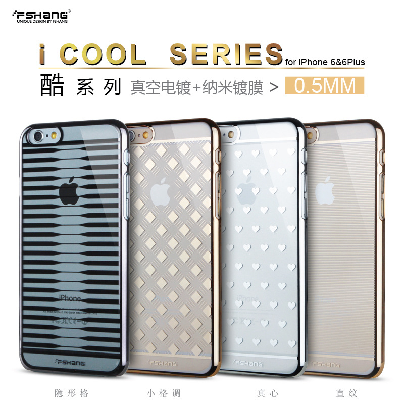 苹果凡尚超薄iphone6手机保护壳