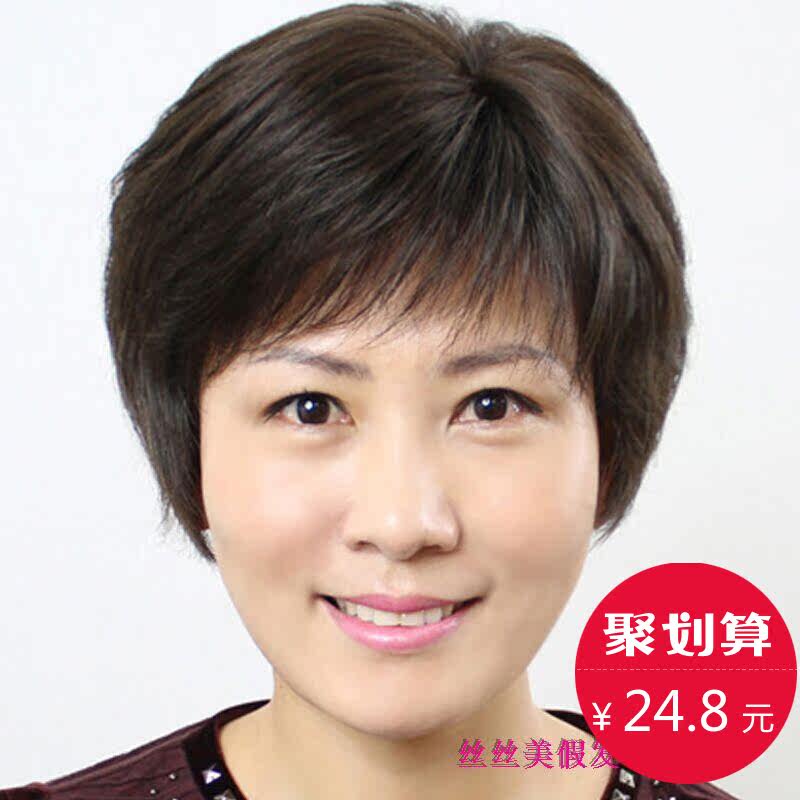 Perruque OTHER   cheveux courts - Ref 2607590 Image 1