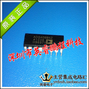 【英睿鹏程】ADG408BNZ DIP16 原装进口 实体店现货热卖