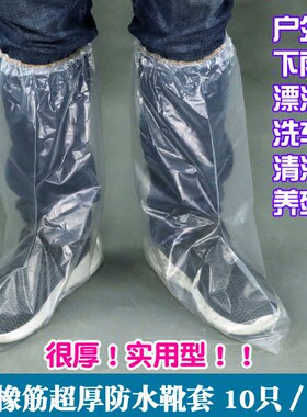 一次性新款加厚加长pe养殖场靴套
