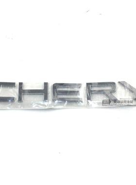 3后备胎罩奇瑞瑞虎CHERY标牌