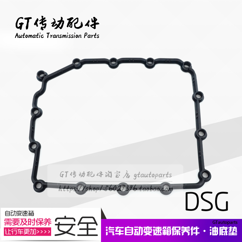 M3 Z4 E82 E88 E90 E92 E93 自动变速箱油底壳垫 油底垫