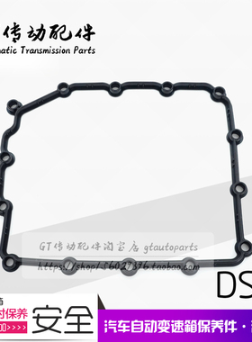 M3 Z4 E82 E88 E90 E92 E93 自动变速箱油底壳垫 油底垫