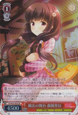 女友舞台黑白双翼