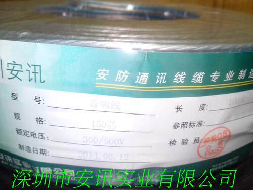 深圳安讯国标音响线RVH2*0.75mm2会议音响 商场广播专用音响线