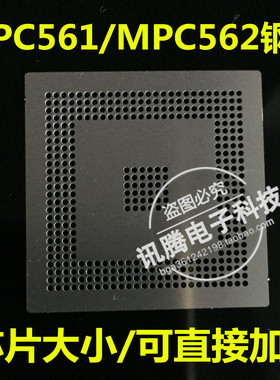 EDC7/EDC16 CPU钢网 MPC561/562芯片植珠 汽车 奥迪 奔驰 MT8202
