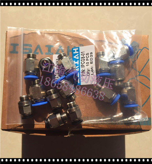 以赛亚isaiah气动元件接头ipcg直通g螺纹apcg46810-01234快速插