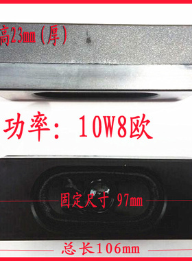 LED液晶电视喇叭8欧5W瓦413箱式喇叭 通用6W 8W10W瓦广告机扬声器