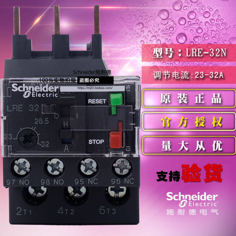 施耐德Tesys E热过载继电器 LRE32N 23-32A LR-E32N 全新原装正品