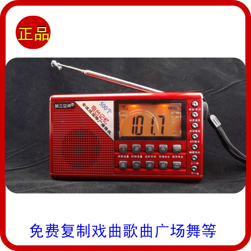 小霸王PL-980插卡DSP收音机数字调谐全波段便携手电筒精典效果好在类目 影音电器, 桌面音响/音箱, 插卡音箱/唱戏机中 - 来自Buy2taobao.com提供专业的淘宝代购服务