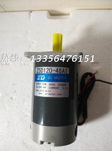 Z5D120-24A1直流减速电机24V直流光轴马达键槽3000转120W光轴电机