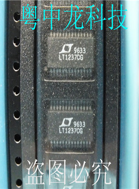 LT1237CG LTSSOP可直拍