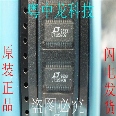 LT1237CG LTSSOP可直拍