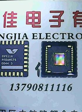 OV5116 全新原装