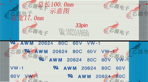 ffc扁平软排线fpc液晶屏线反向