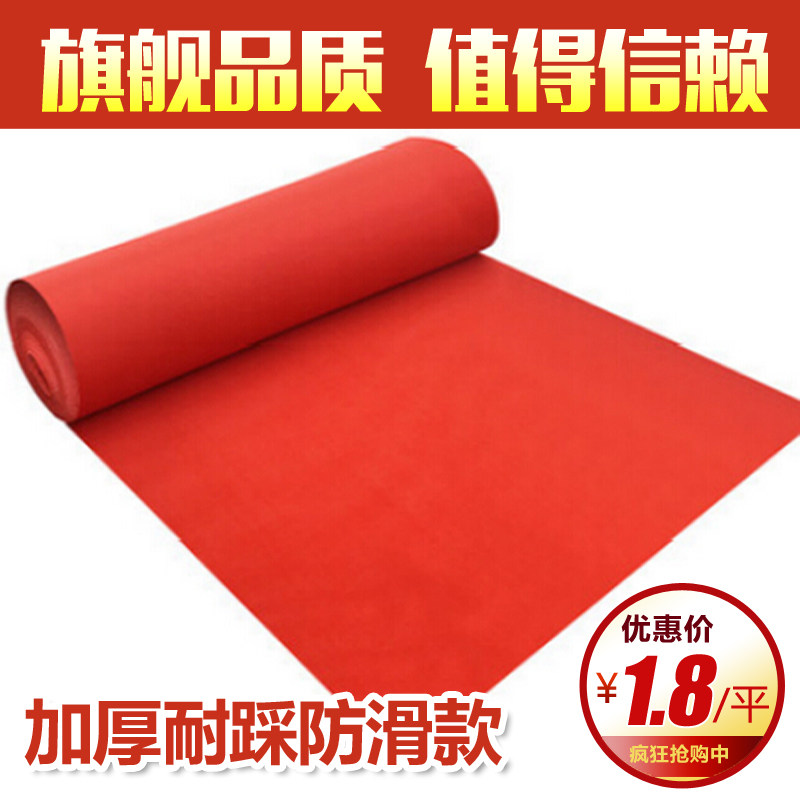 disposable marry Wedding celebration bright red wholesale stage The opening celebration non-slip thickening Exhibition Red Carpetin the Home Fabric , Carpet  category - from Buy2taobao.com to provide professional Taobao agent buy service