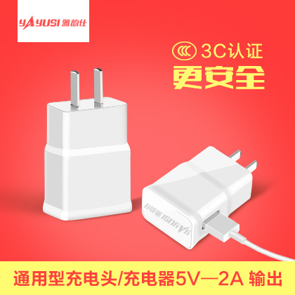 chargeur YAYUSI - Ref 1292792 Image 1