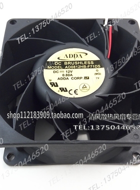 台湾协禧AD0812HB-F71DS 8038 12V 75CFM大风量双扇叶