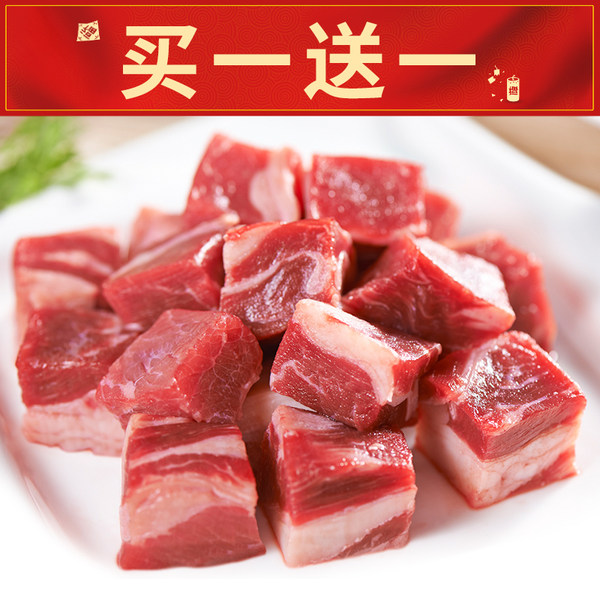 巴尔鲁克 牛腩丁 2000g 优惠券折后￥129包邮（￥179-50）
