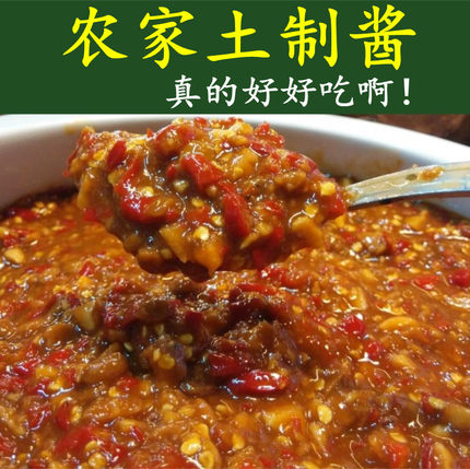 手工土酱 黄山乡下农家自制辣剁椒黄豆酱 西递汤口宏村老街特产