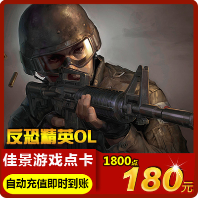 Century Tiancheng Counter -Strike Ol Point Card/Anto -Terrorist CSOL 180 Юань 1800 очков автоматическая перезарядка