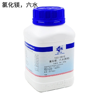 氯化镁 六水(阴凉)分析纯AR ≥98% 500g 7791-18-6 定量分析 国药试剂SCRC沪试  含票