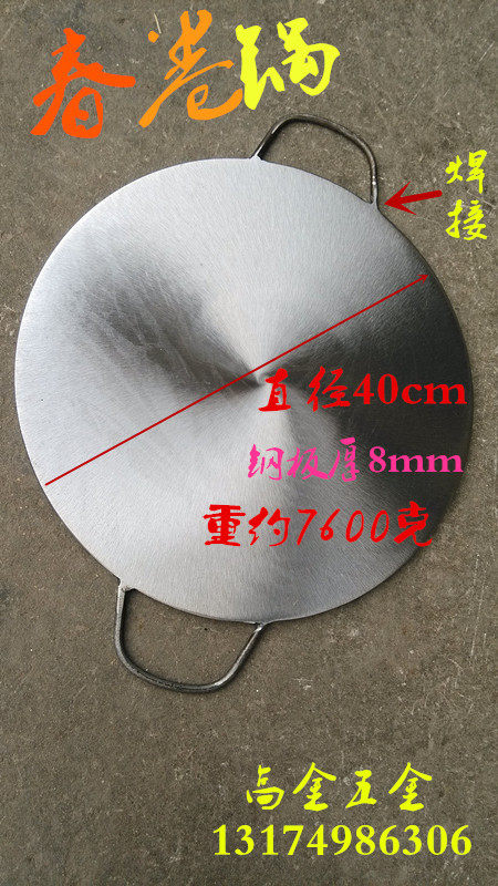 月嫂家用春卷皮锅做春饼皮模具煎饼锅薄饼机烤鸭面皮锅鸡蛋饼平锅,厨房/烹饪用具,煎锅/平底锅,淘宝优惠券,粉丝福利购,淘宝优惠卷