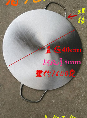 春卷皮模具烤鸭煎饼锅