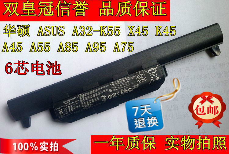 12年老店，诚信经营，全国包邮，进口电芯，支持7天无理由退换货，质保一年，售后无忧,由于电池充放电问题由充电器 电脑主板 电池自身 三部分组成，为了减少退货运费纠纷，购买时希望购买退货运费险。我们不承担退货运费的，谢谢大家